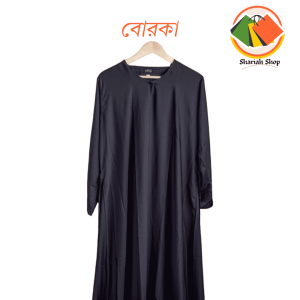 বোরকা - 42